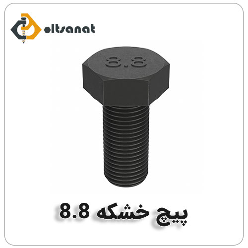 خرید پیچ خشکه بولت صنعت خرید پیچ خشکه 8.8