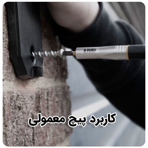 پیچ معمولی چیست و چه کاربردی دارد؟ بولت صنعت کاربرد پیچ معمولی