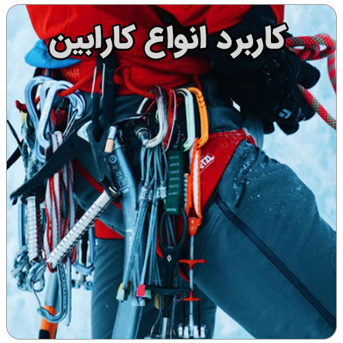 کارابین چیست + معرفی انواع کارابین بولت صنعت کاربرد انواع کارابین