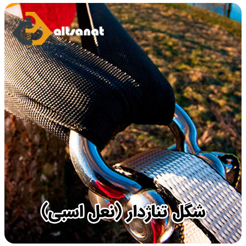 شگل تناژدار بولت صنعت شگل تناژدار (نعل اسبی)