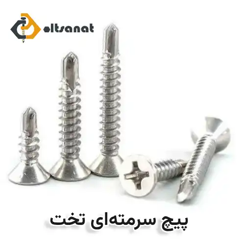معرفی کاربردهای پیچ شیروانی یا بکسی مته ای بولت صنعت پیچ سرمتهای تخت