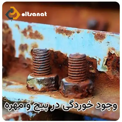 عوامل شکست اتصالات پیچ و مهرهای بولت صنعت وجود خوردگی در پیچ و مهره