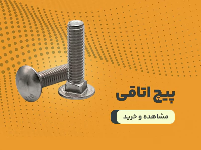 پیچ اتاقی